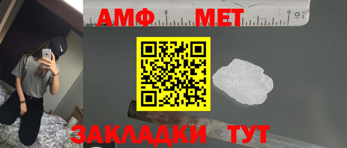 Амфетамин Розовый Реж