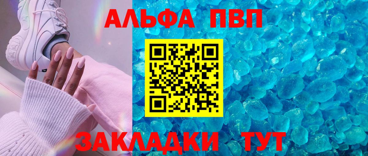 Реж  Альфа ПВП Crystall  APVP Crystall  Alpha PVP  Вход с VPN  Alfa_PVP СК КРИС 