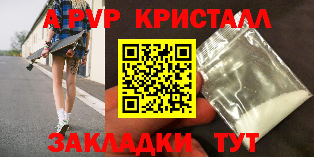 APVP мука Реж
