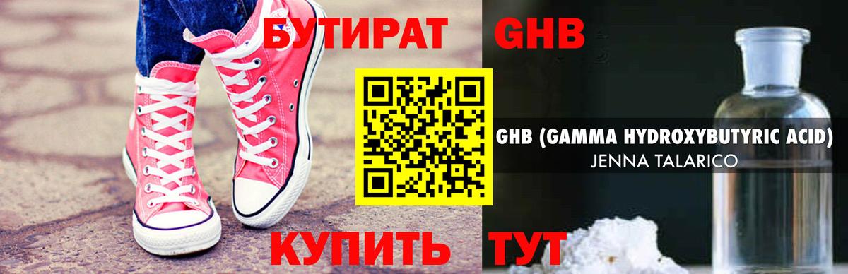 Реж  Бутират  Вход с VPN  БУТИРАТ BDO 