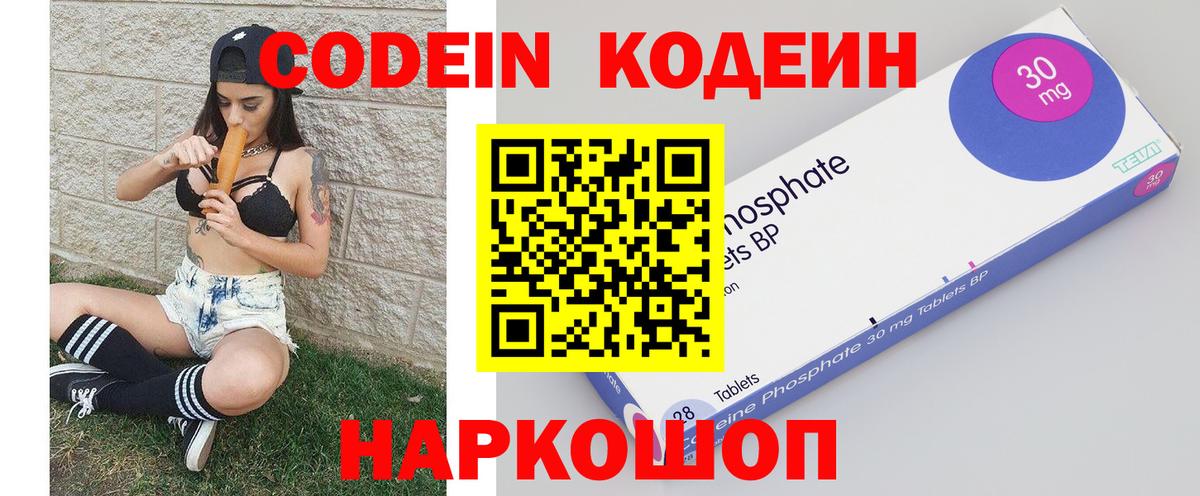 Codein Purple Drank Реж