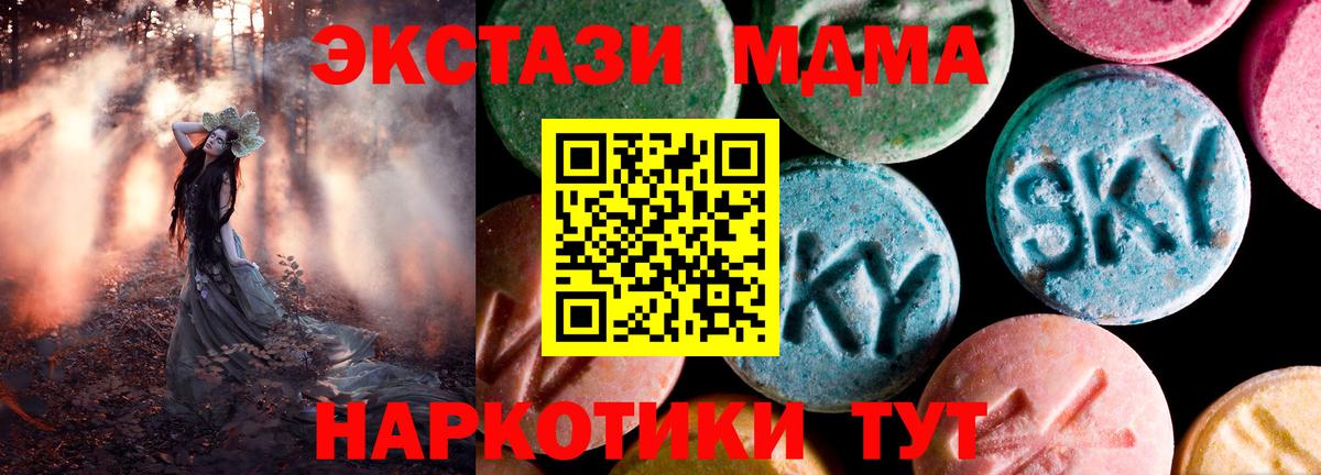 ЭКСТАЗИ 280 MDMA Реж