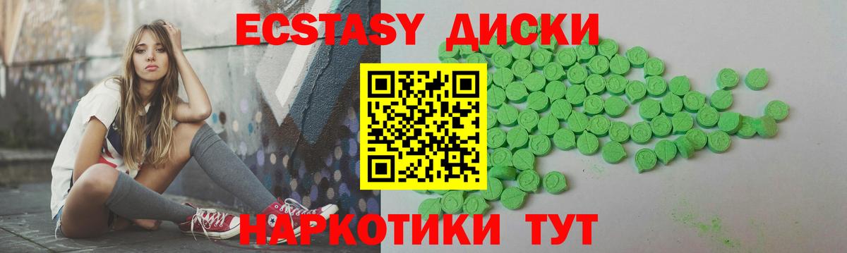 Экстази  Ecstasy 280мг  Вход с VPN  Реж  Ecstasy Дубай 