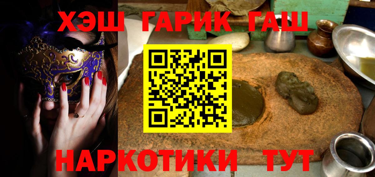 Гашиш гарик  Вход с VPN  Гашиш  Реж 