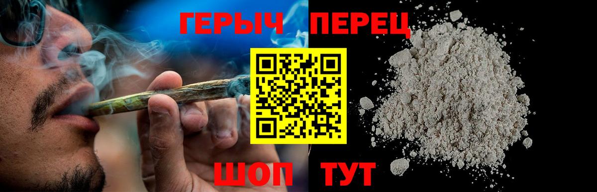 Реж  ГЕРОИН  Вход с VPN  Героин хмурый 