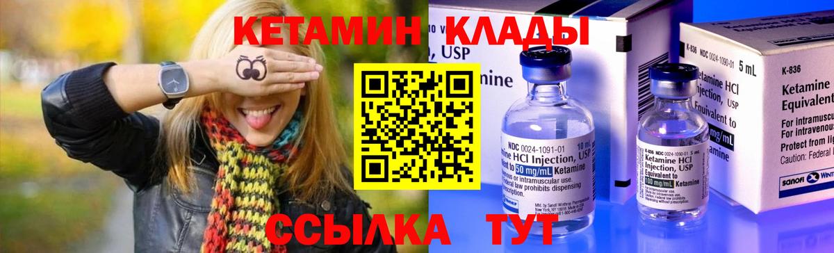 Кетамин ketamine Реж