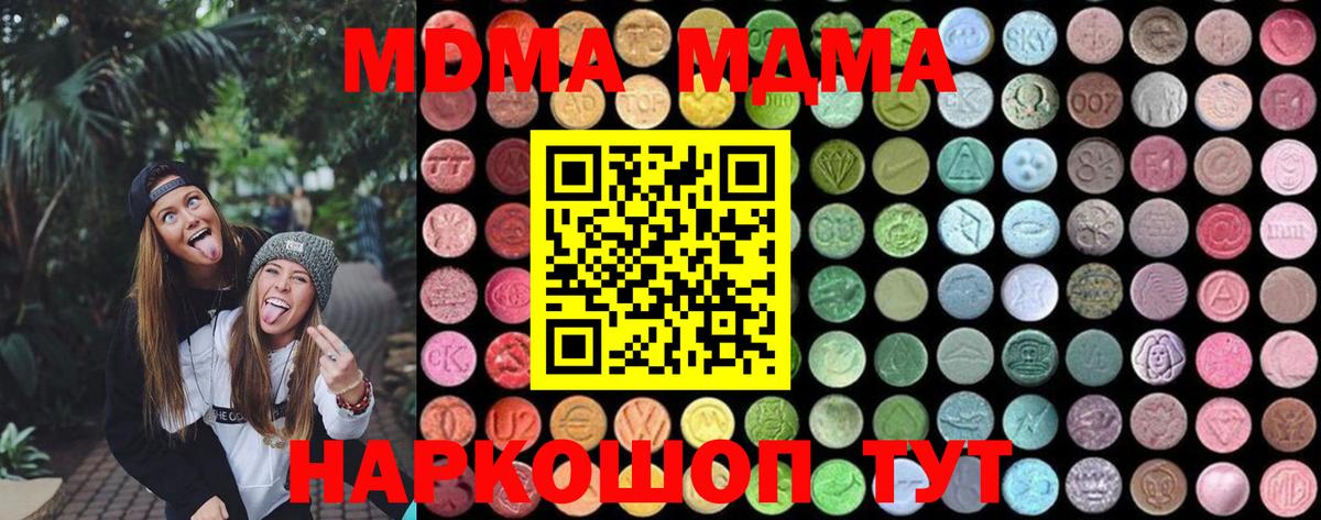 MDMA crystal Реж
