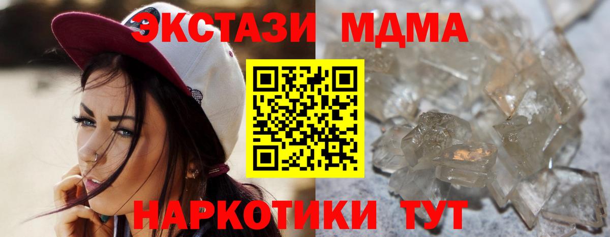 Реж  MDMA VHQ  MDMA  Вход с VPN 