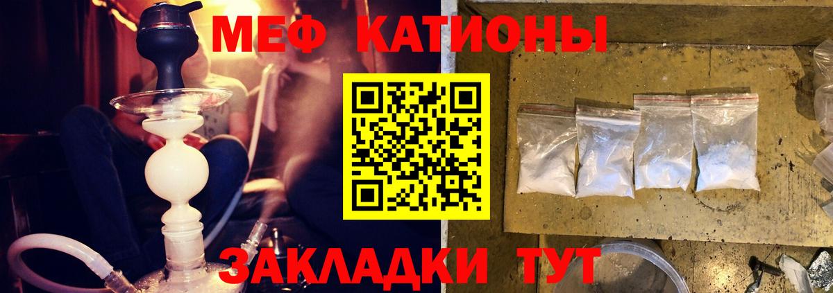 МЯУ-МЯУ  Меф кристаллы  Вход с VPN  Реж 