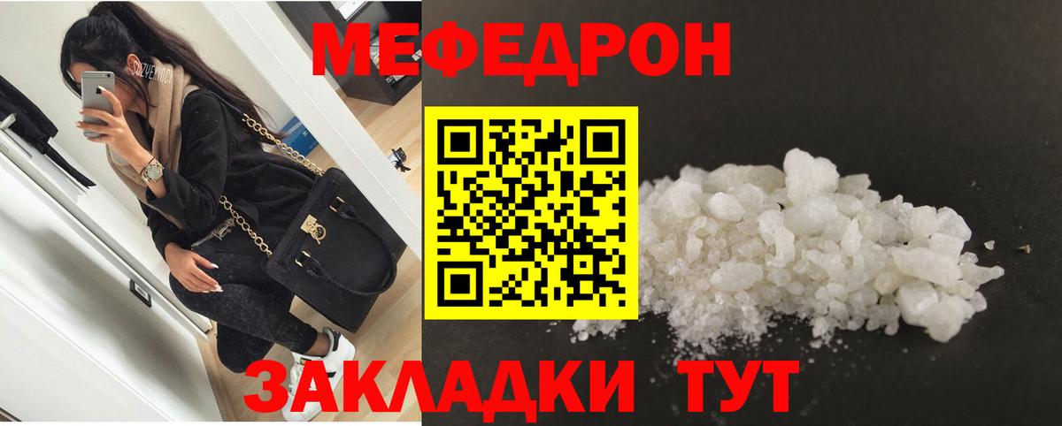 Меф кристаллы Реж