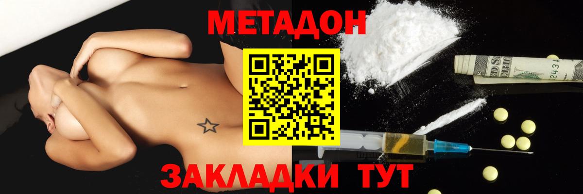 Реж  Метадон methadone  Вход с VPN 