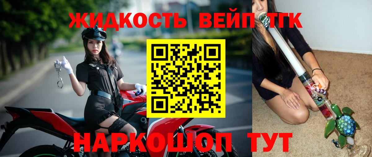 ТГК THC oil Реж