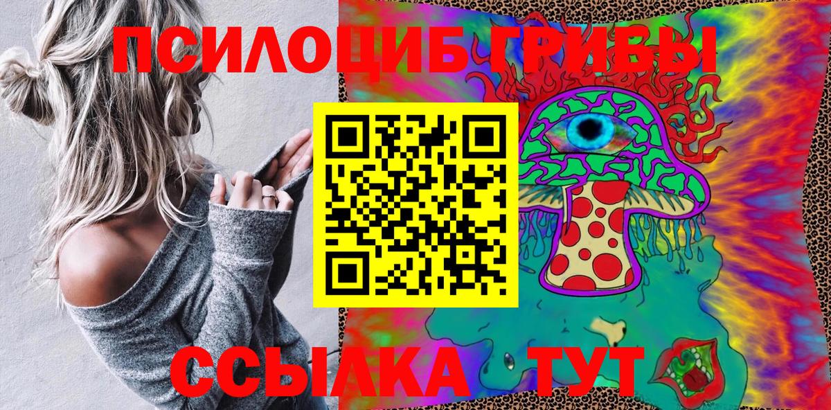 Галлюциногенные грибы GOLDEN TEACHER  закладка  Реж  Вход с VPN 